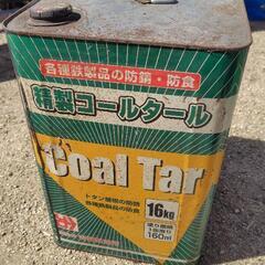 コールタールまだ使えそうですの画像