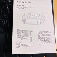 ◇WINTECH CDC-200◇ CDクロックラジオ アラームスリープ機能の画像