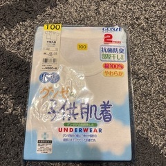 未使用！男児半袖丸首肌着　100