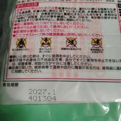 Hokkairon 冷房対策用カイロ ホッカイロン（10個入りを3パック）の画像