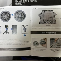 空調服　一式セット　モバイルバッテリーで駆動の画像