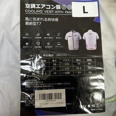 空調服　一式セット　モバイルバッテリーで駆動の画像