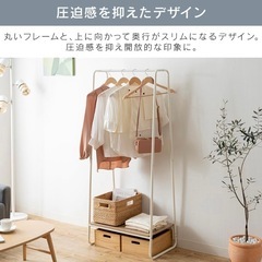 募集停止ハンガーラックの画像
