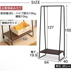 募集停止ハンガーラックの画像