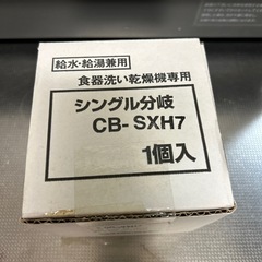 29日まで！2019年製Panasonic食洗機の画像