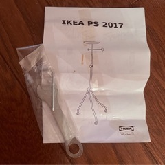 イケア IKEA PS 2017 バレットスタンド コートハンガー グスタフ・カールバーグの画像