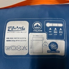 寝袋、シュラフの画像