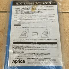 ジュニアシート？（おまけ付）の画像