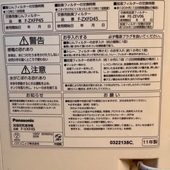 SHARP F-ZXFD45加湿・空気清浄機の画像