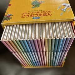 希少　スキャリーおじさんのどうぶつえほん の画像