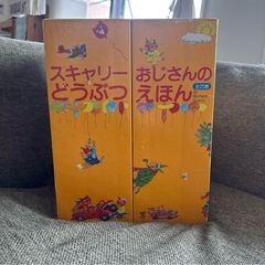 希少　スキャリーおじさんのどうぶつえほん の画像