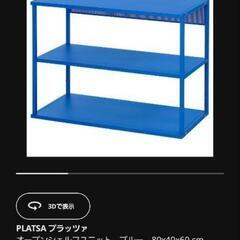 IKEA　ラックの画像