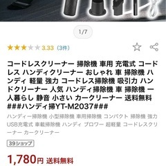 充電式ハンディークリーナーの画像