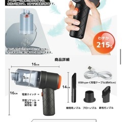 充電式ハンディークリーナーの画像