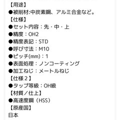 cr5e cr6e cr7e点火プラグ装着部修理キット在庫品】「直送」オーエスジー OSG HT-H-M10X1-SET 一般用ハンドタップセット ハイス メートルねじ用 Ｍ１０ ピッチ１ｍｍ ７５４の画像