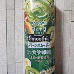 カゴメ　グリーンスムージー未開封　1000g　※注意※条件あります