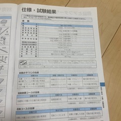 日立電気洗濯乾燥機の画像
