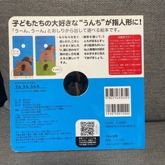 F-ゆびであそぶえほんうんうんうんち
の画像