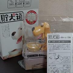 【平成レトロ】動作品 貯犬箱 自動貯金箱 乾電池式 外箱内箱付きの画像