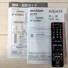 シャープ AQUOS 液晶カラーテレビ 42型 2020年製の画像