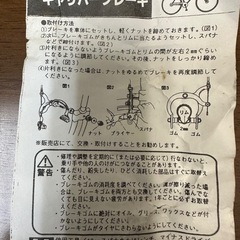 
キャリパーブレーキ(黒)の画像