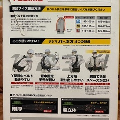 新品 ハーネス TAJIMA タジマ GS222の画像