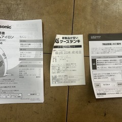 美品　パナソニックのコード付きスチームアイロンNI-S56-A 2023年制　未使用品の画像