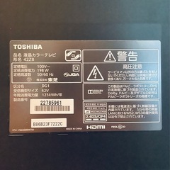 【受け渡し確定しました】TOSHIBA 42型 液晶カラーテレビの画像