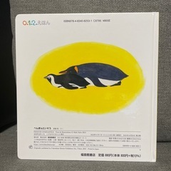 G-ぺんぎんたいそうの画像