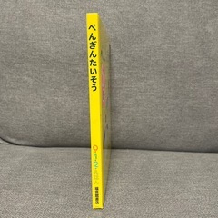 G-ぺんぎんたいそうの画像