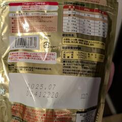 犬用おやつグランデリ　マリービスケットの画像