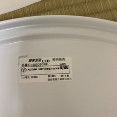〜8畳室内天井LEDリモコン付き の画像