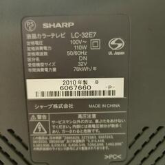 32型テレビ  の画像
