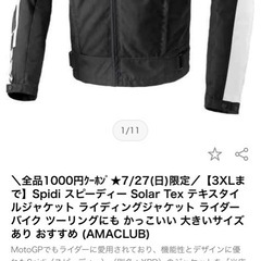 SPIDIバイクジャケットの画像
