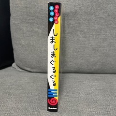 H-しましまぐるぐるの画像