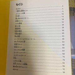 マイクラ 公式  建築ガイドvol.2の画像