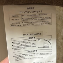 2人掛けソファの画像