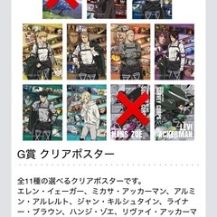 進撃の巨人　一番くじ　新品未開封34点セットの画像