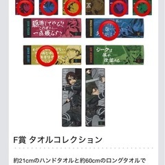 進撃の巨人　一番くじ　新品未開封34点セットの画像