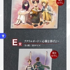進撃の巨人　一番くじ　新品未開封34点セットの画像