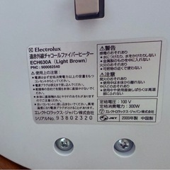 【取説あり】チャコール遠赤ヒーター（トイレや脱衣所に）　の画像
