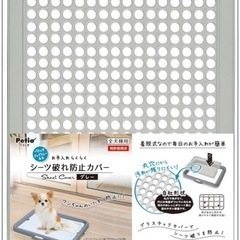 犬　トイレトレーの画像