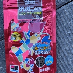 無料　アメリカザリガニの画像