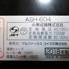 アルファックス・コイズミ　ハイブリッド　加湿器　ASH-604　動作良好　アルコレ　加熱超音波式　リモコン付き　空調　アロマの画像