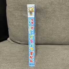 J-クマーバとリズムでおぼえるどうぶつずかん
の画像
