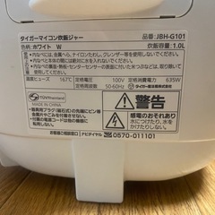 タイガー　炊飯器　炊きたて　JBH-G101の画像