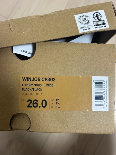 アシックス　安全靴　CP302 26　