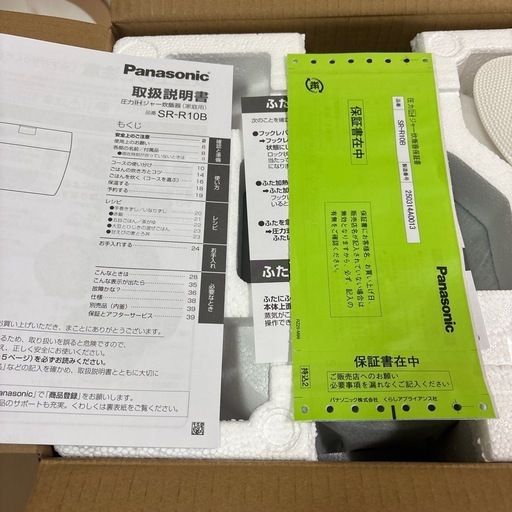 超お得　未使用　パナソニック　ih圧力炊飯器