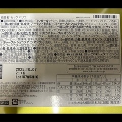 ヨックモック　クッキー詰め合わせの画像