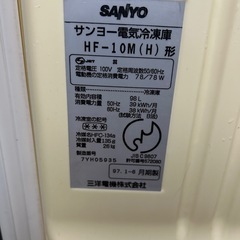 SANYO 冷凍庫 97年製の画像